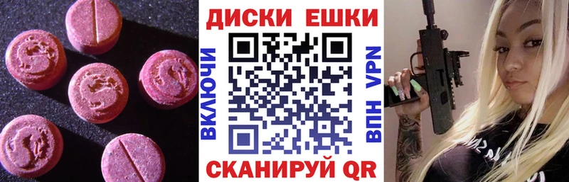 Экстази Punisher  Брюховецкая 