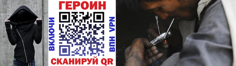 Героин герыч  где найти наркотики  Брюховецкая 