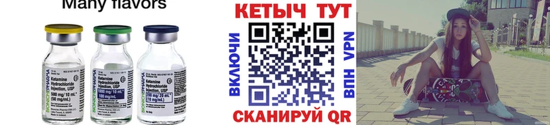 КЕТАМИН ketamine  Брюховецкая 