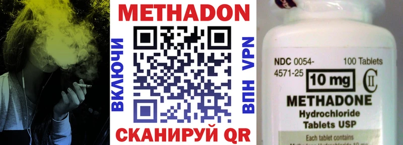 Метадон кристалл  блэк спрут ССЫЛКА  Брюховецкая 